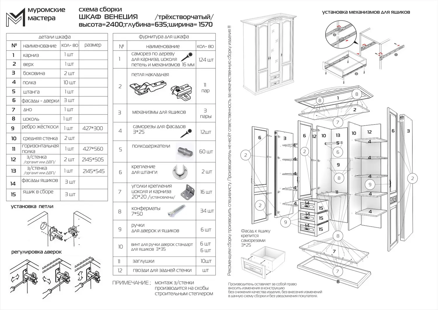 Шкаф Венеция 3-х ств.